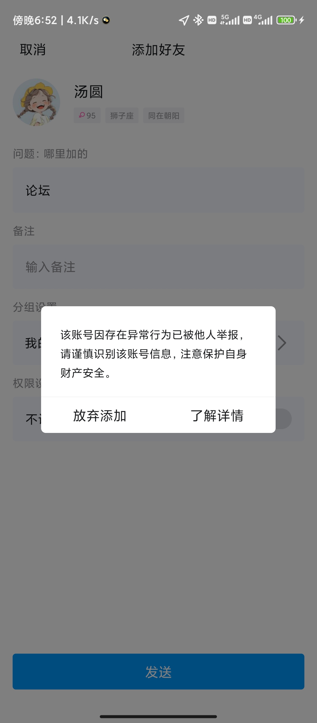 Screenshot_2024-02-02-18-52-46-626_com.tencent.mobileqq.jpg