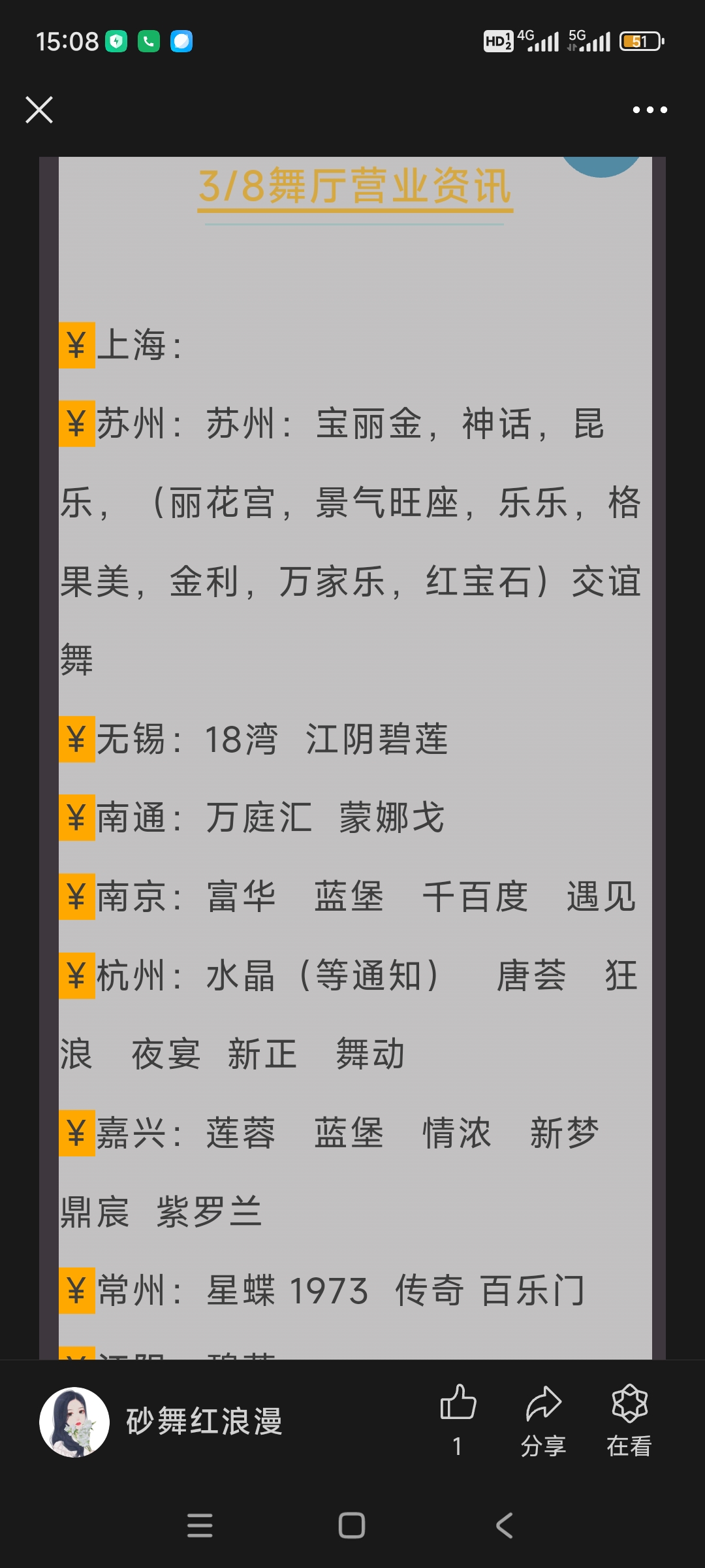 Screenshot_2024-03-08-15-08-11-097_com.tencent.mm.jpg