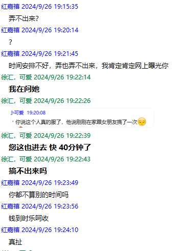 QQ图片20240926225730.png