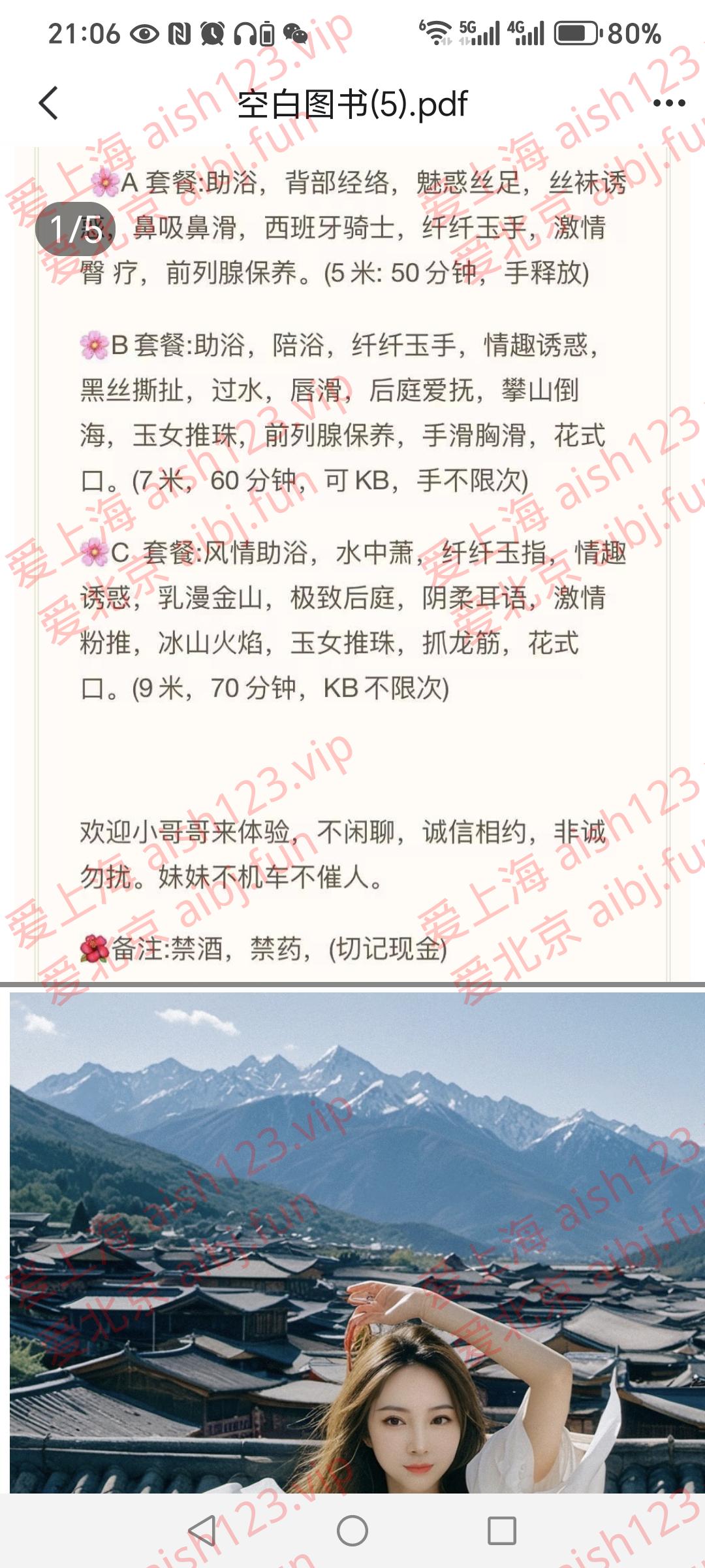 Screenshot_20241213_210619_com_tencent_mobileqq_FileBrowserActivity.jpg